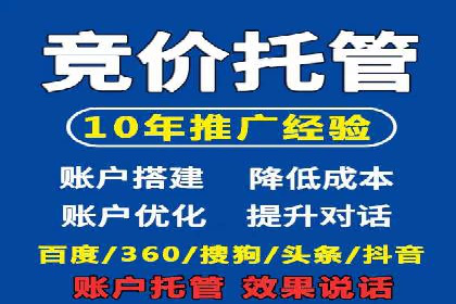 百度竞价个人开户成功秘诀